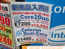 Intel Core 2 Duo E7200 in Japan erhältlich