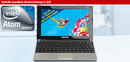 Aldi Süd: Netbook für 299 Euro ab Donnerstag