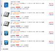 Intel Sandy Bridge: Diese Modelle plant Intel im Herbst