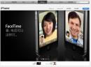 Iphone 4 ab Samstag auch in China