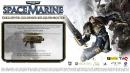 Warhammer 40.000: Space Marine - Erscheint für Erwachsene und ungeschnitten in Deutschland