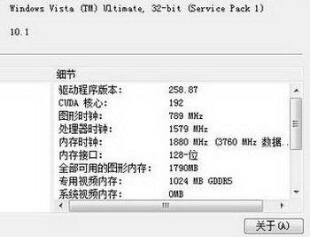 Wahrscheinlich ein Screenshot der Nvidia-Treiberinformationen zur kommenden Nvidia GTS 450