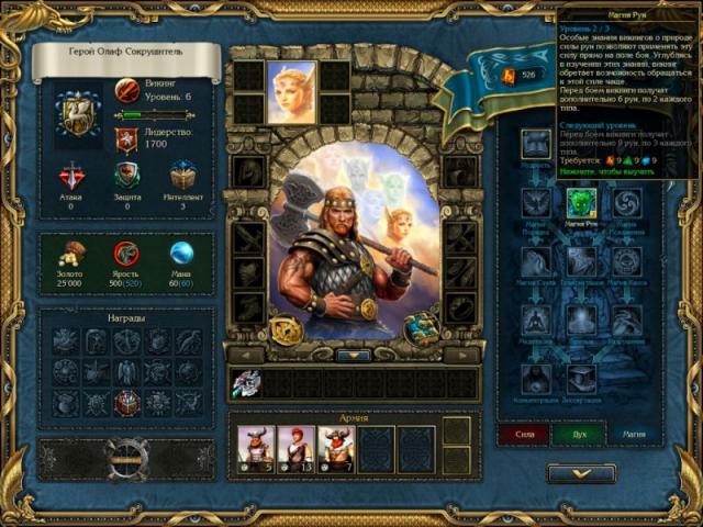 King's Bounty: Warriors of the North angekündigt (2)