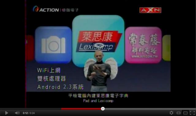 Fake-Steve-Jobs macht Werbung für Android-Tablet