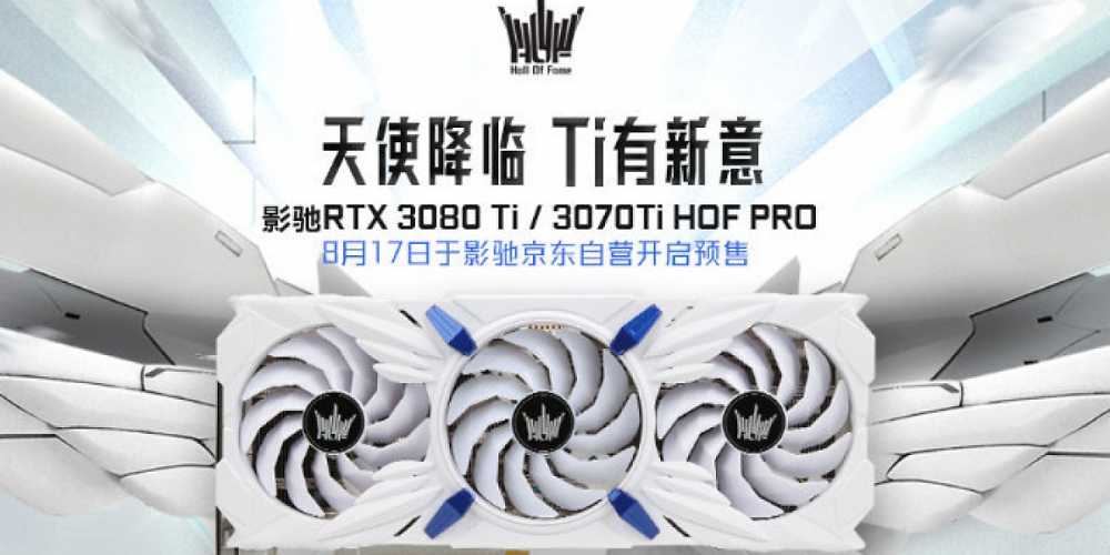 Galax stellt HOF-Pro-Modelle der Geforce RTX 3080 Ti und 3070 Ti vor. (5)