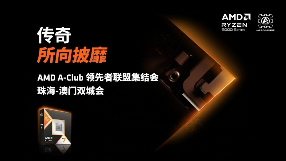 Ryzen 9000X3D: Einladung lässt die Katze wohl aus dem Sack