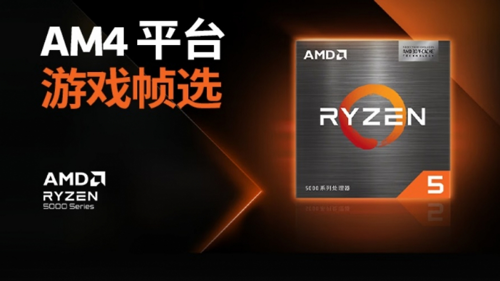 AMD Ryzen 5 5500X3D: Günstige Gaming-CPU in China gestartet