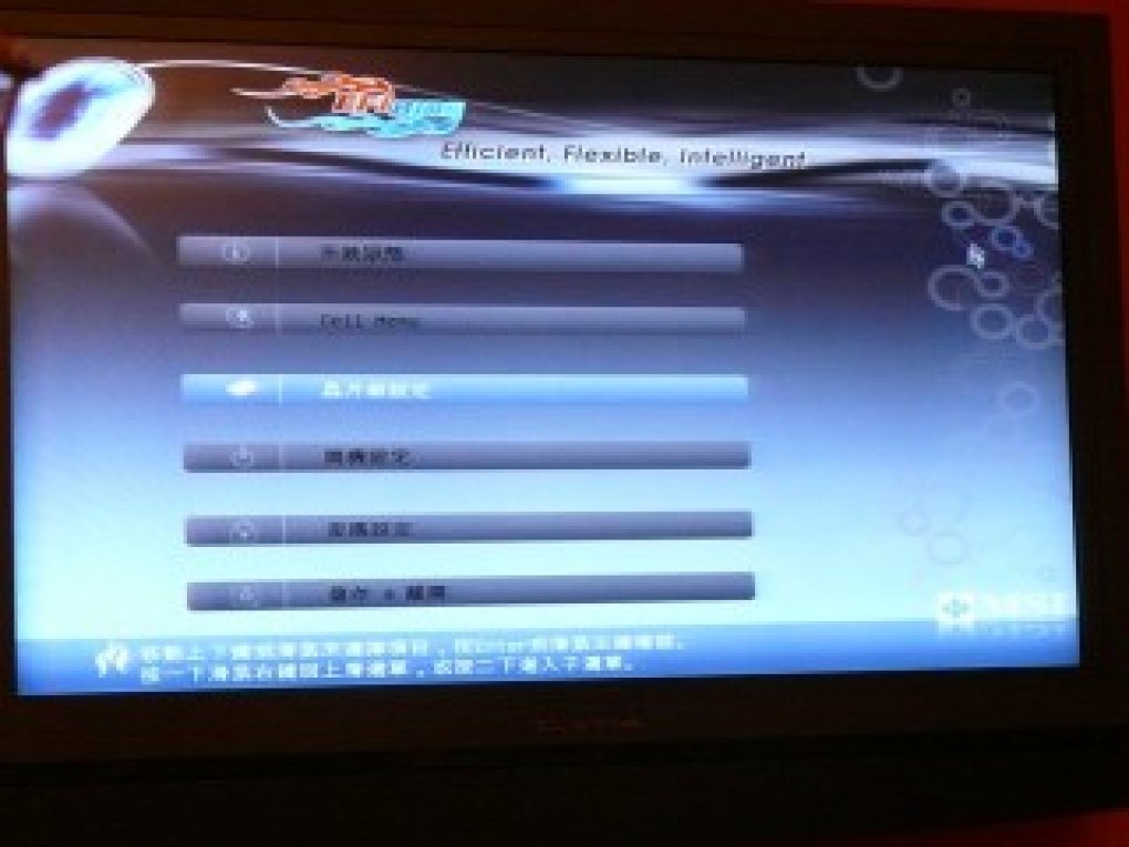 EFI GUI (Bild: hkepc.com)