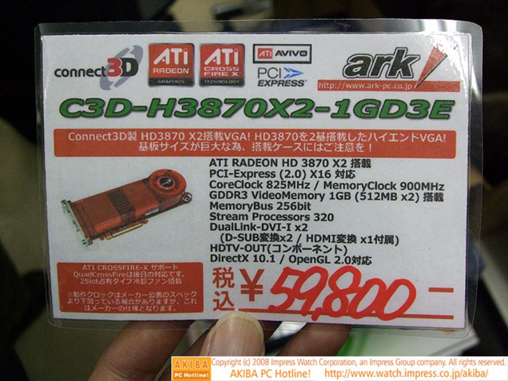Connect3D Radeon HD3870 X2: kostet ca. 556 US-Dollar (Bild: VR-Zone)