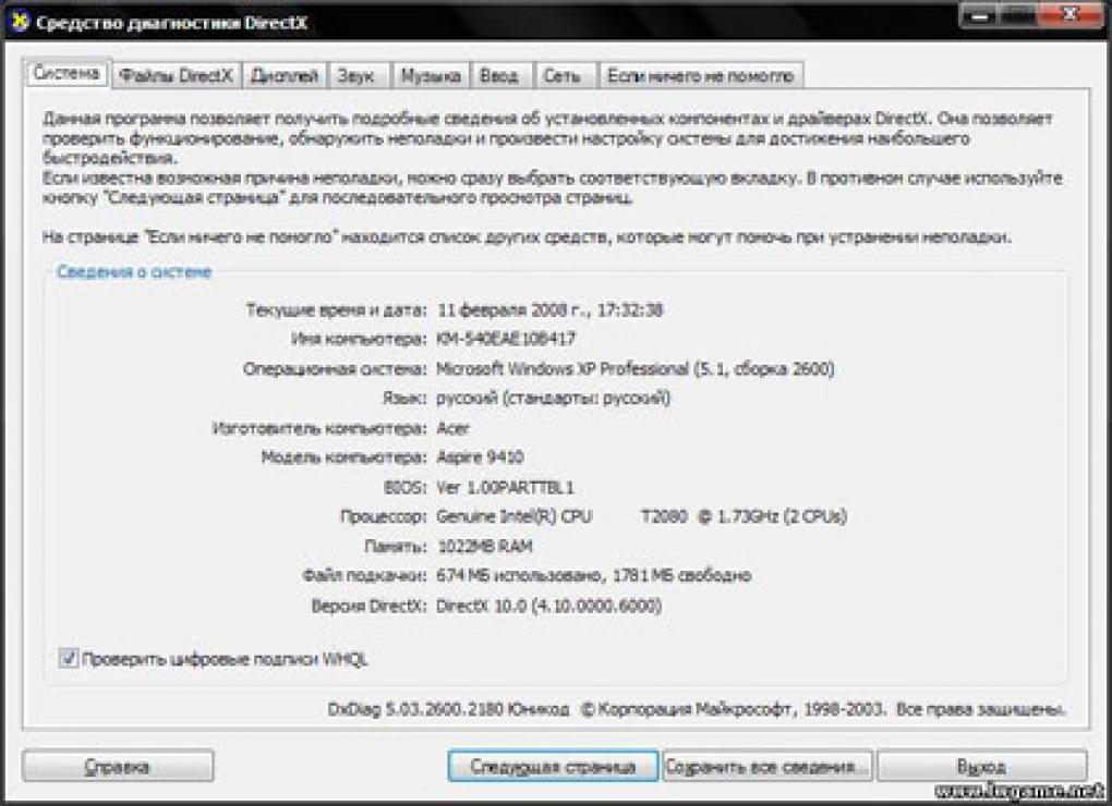 DirecktX 10: russische Programmierer wollen es hier auf Windows XP portieren (Bild: Winfuture)