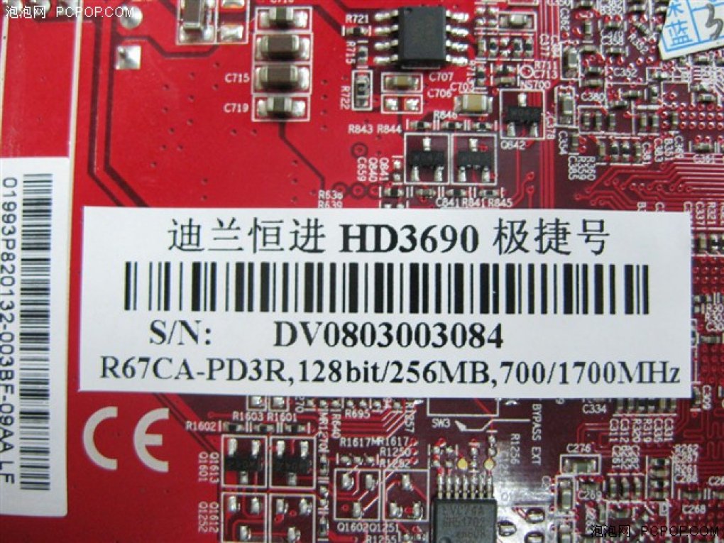 Radeon HD3690: Neuer Preistipp von Powercolor? Vorerst leider nur für China. (Bild: pcpop.com)