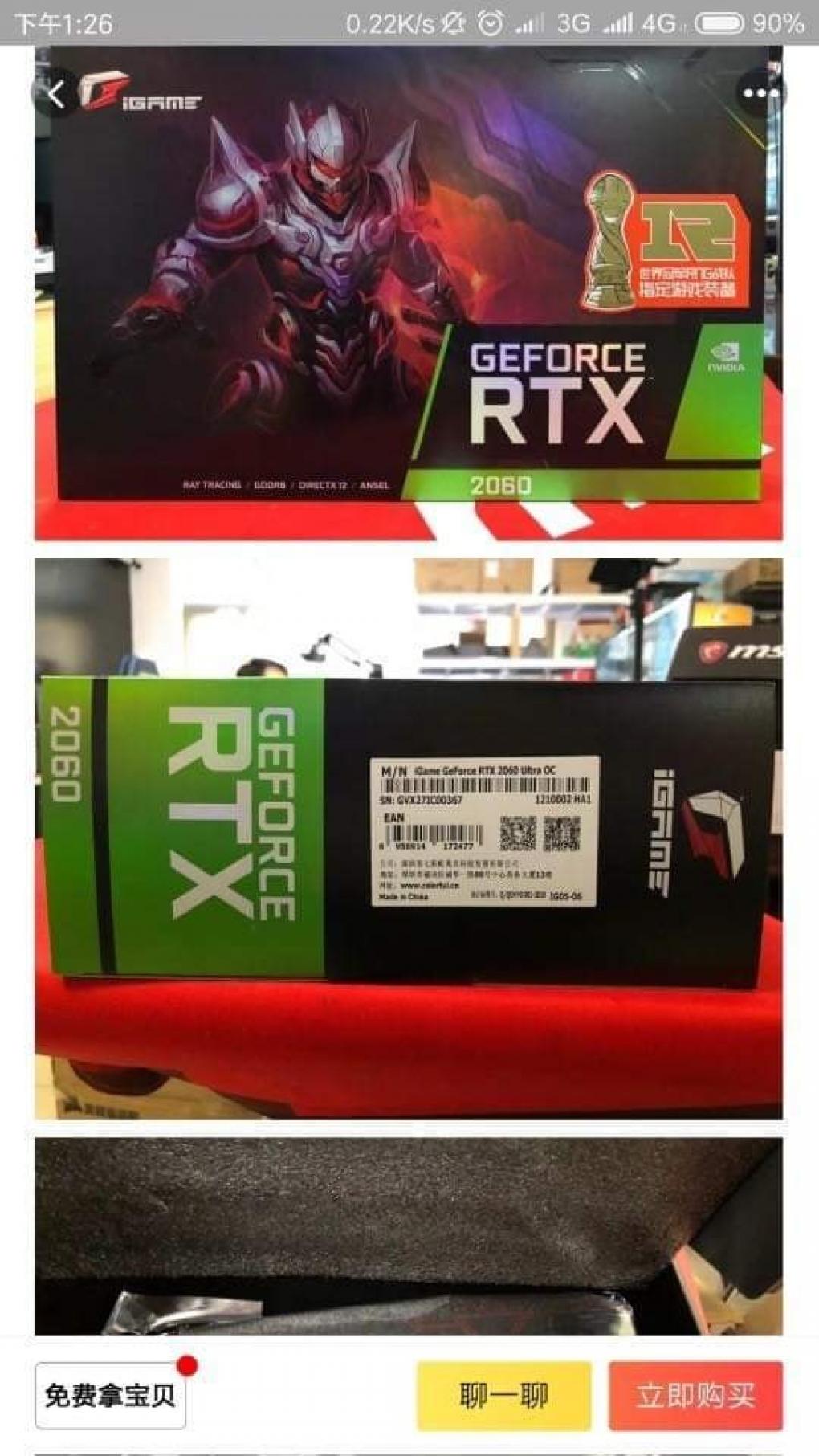 Nvidia Geforce RTX 2060: Erste Retail-Verpackung abgelichtet (1)