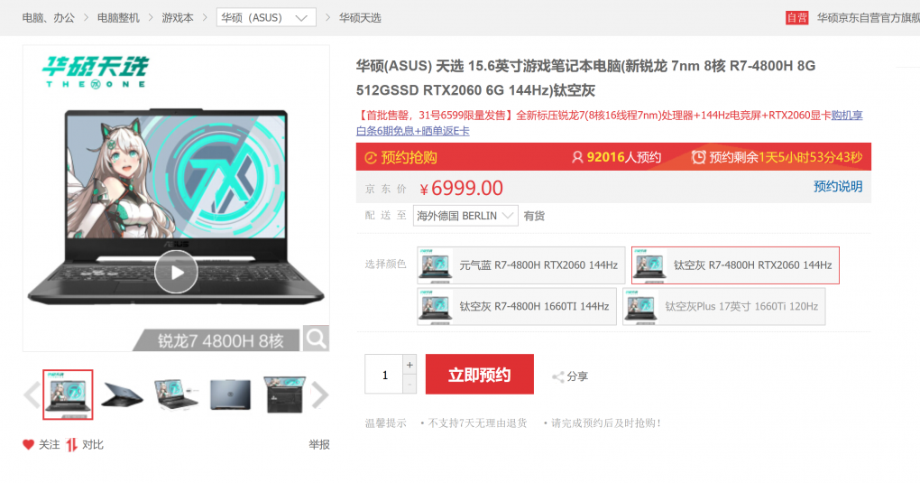 In China kann das erste Notebook mit Renoir-APU bereits gekauft werden
