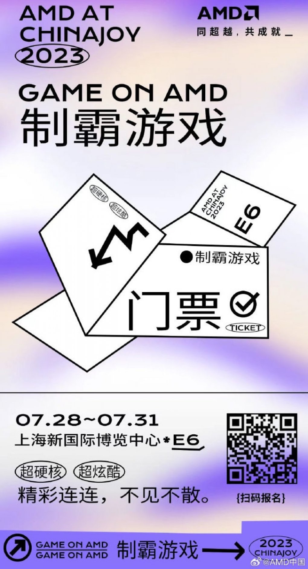Ticket für die Keynote von AMD auf der ChinaJoy 2023