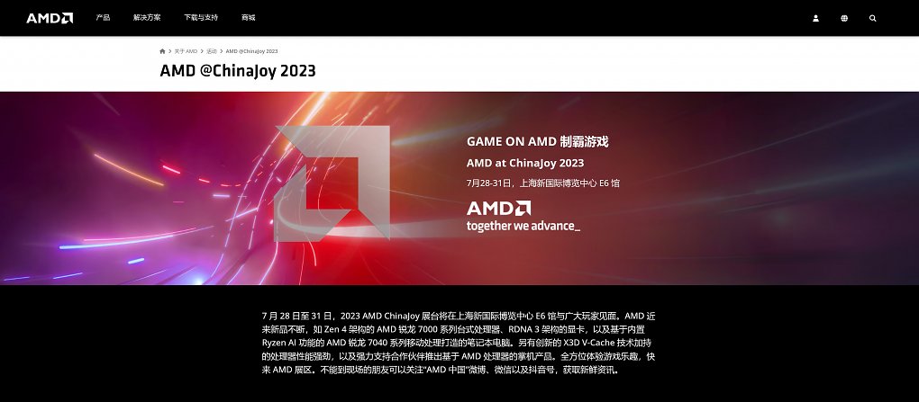 AMD wird eine Keynote auf der ChinaJoy 2023 am 28. Juli abhalten