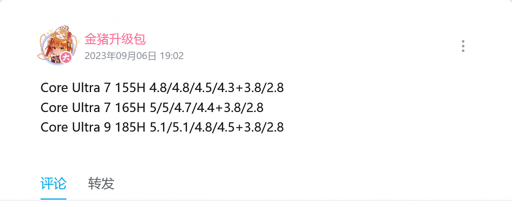 Core Ultra 9 185H, Core Ultra 7 165H, Core Ultra 7 155H und Core Ultra 5 125H