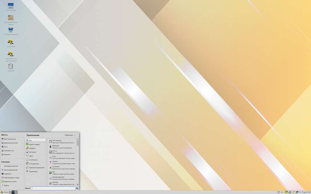 Die russische Linux-Distribution Alt Linux 10.2 mit KDE Plasma 5.27