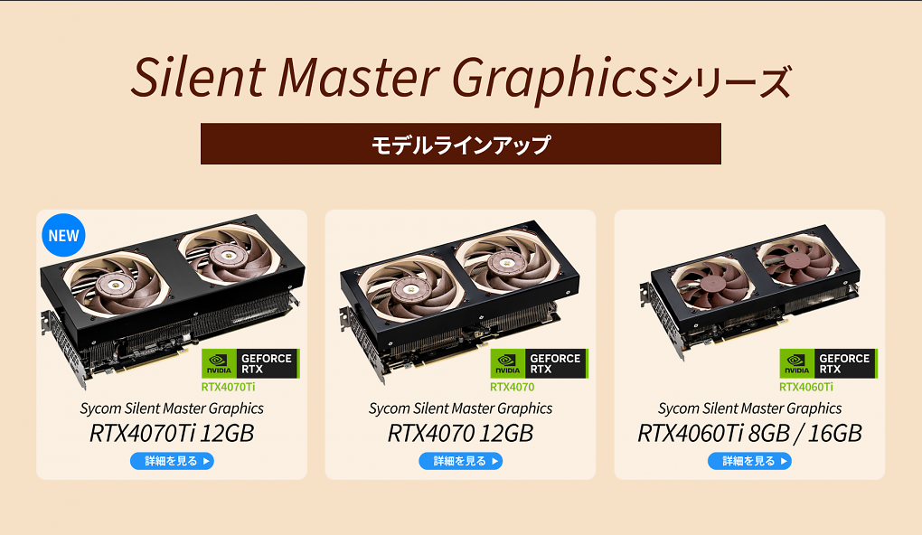 Silent Master Series