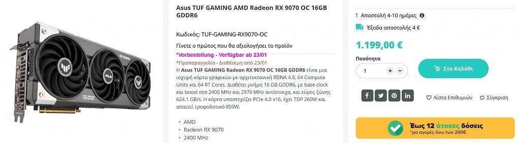 Laut Unimax wird die Asus Radeon RX 9070 TUF OC ab dem 23. Januar ausgeliefert (Übersetzung: Lila).