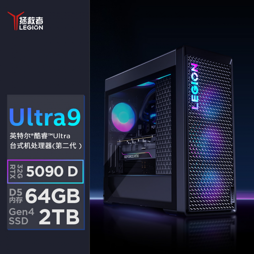 Lenovo Legion 9000K