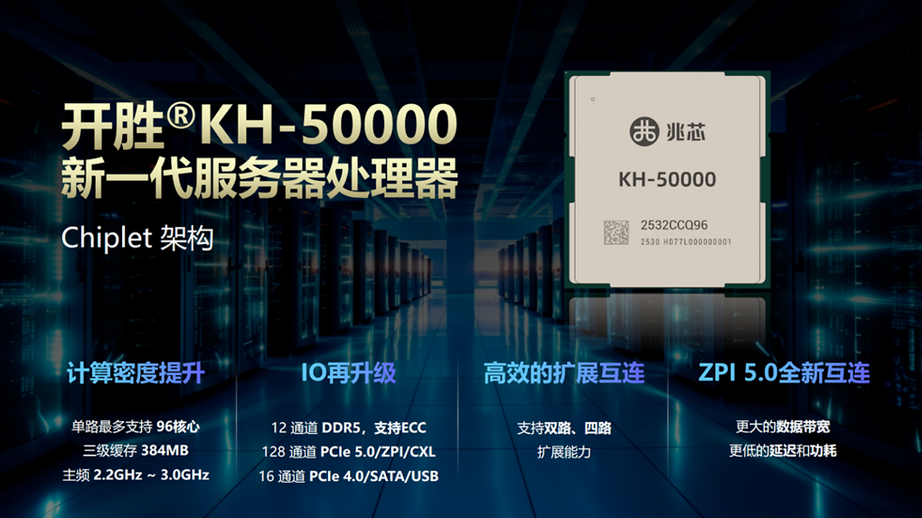 Zhaoxin KH-5000