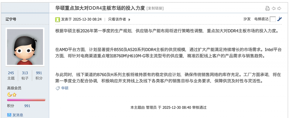 DDR4