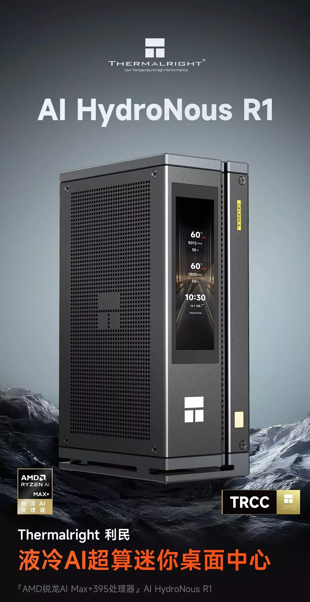 <strong>Thermalright auf Abwegen? </strong>Wassergekühlter Mini-PC mit Ryzen AI Max+ 395 (1)