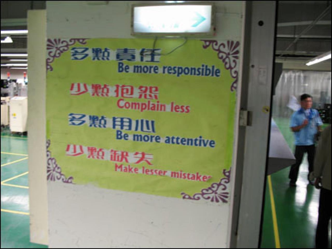 [19/06/2007] Taiwanesische Arbeitsmoral: Sei ruhig und tu deinen Job!