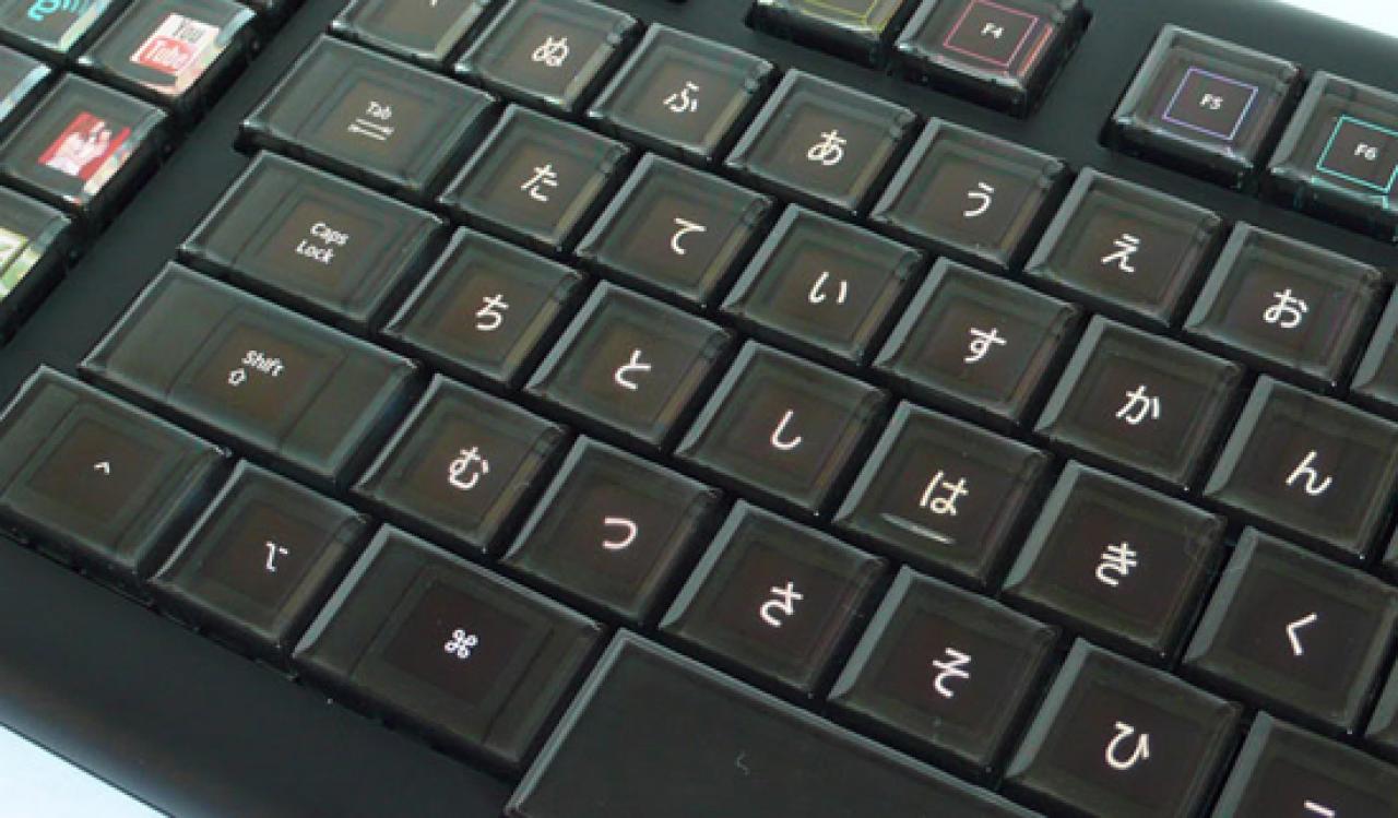 [17/11/2007] Japanisches Layout