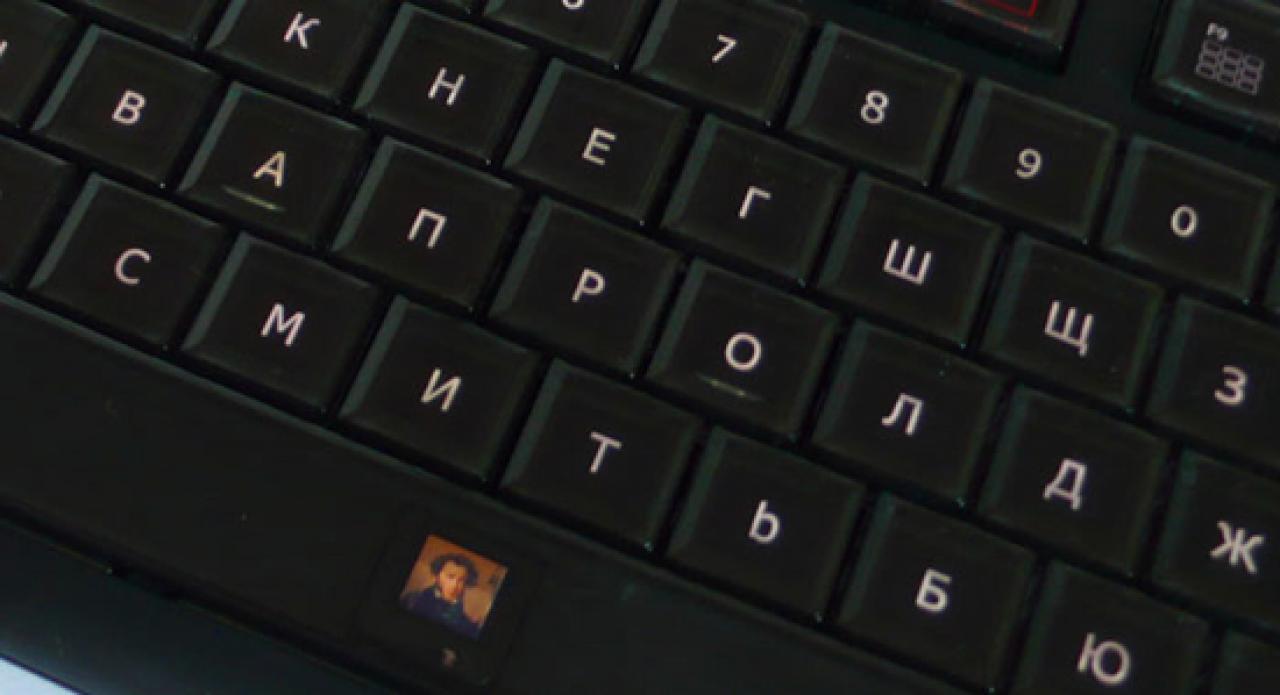 [17/11/2007] Russisches Layout