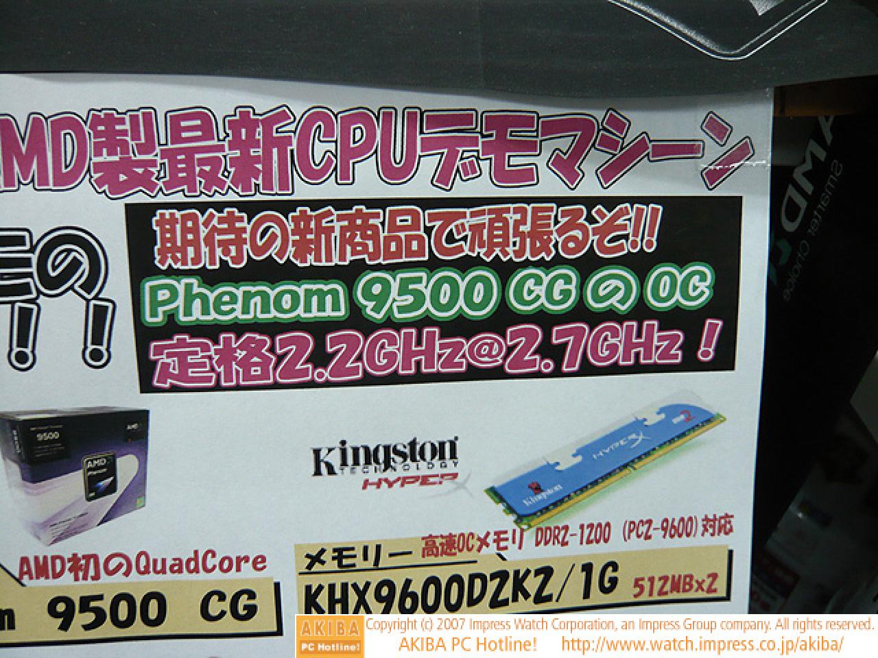 [16/12/2007] (Bild: watch.impress.co.jp)