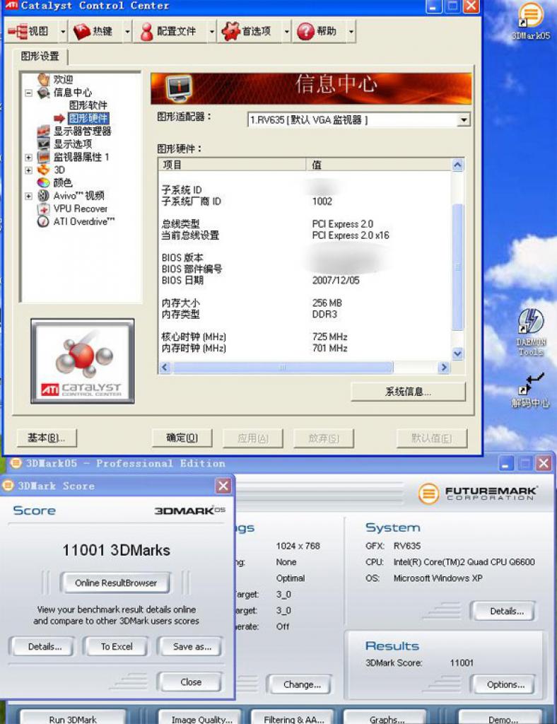 [21/12/2007] 3DMark05-Test einer übertakteten Radeon HD3650 (Bild: expreview.com)