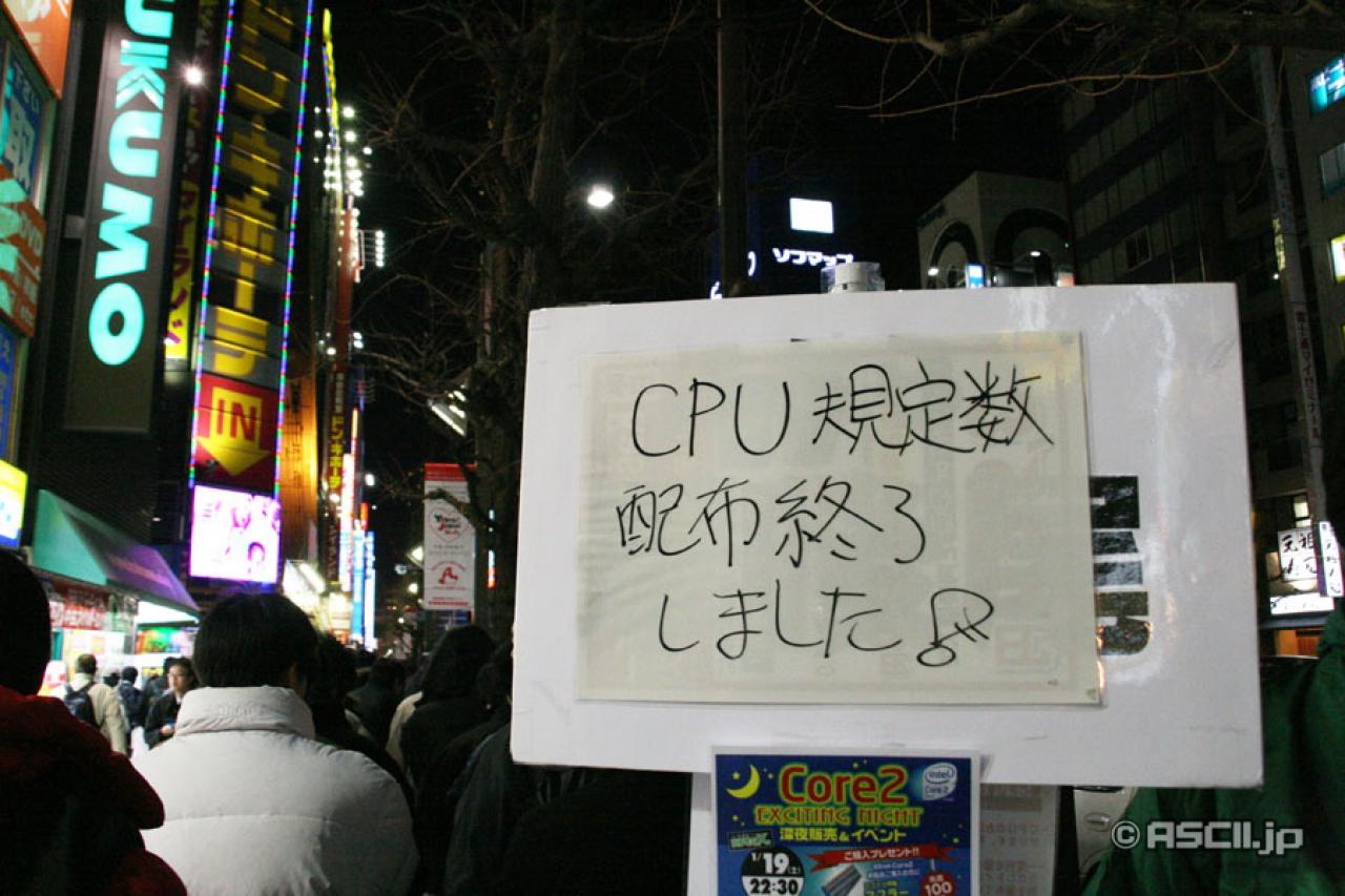 [20/01/2008] (Bild: ascii.jp)