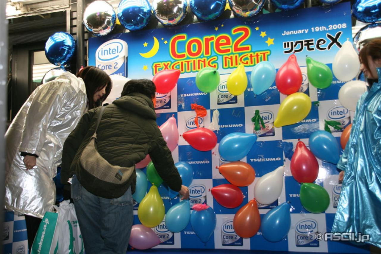 [20/01/2008] (Bild: ascii.jp)