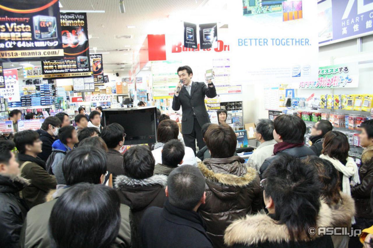 [20/01/2008] (Bild: ascii.jp)