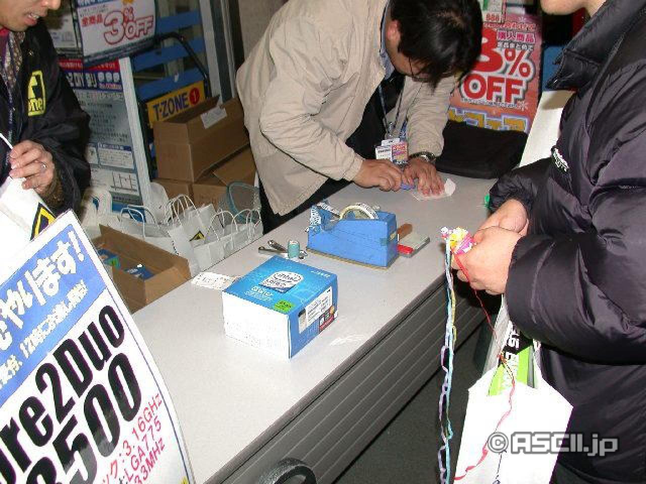 [20/01/2008] (Bild: ascii.jp)