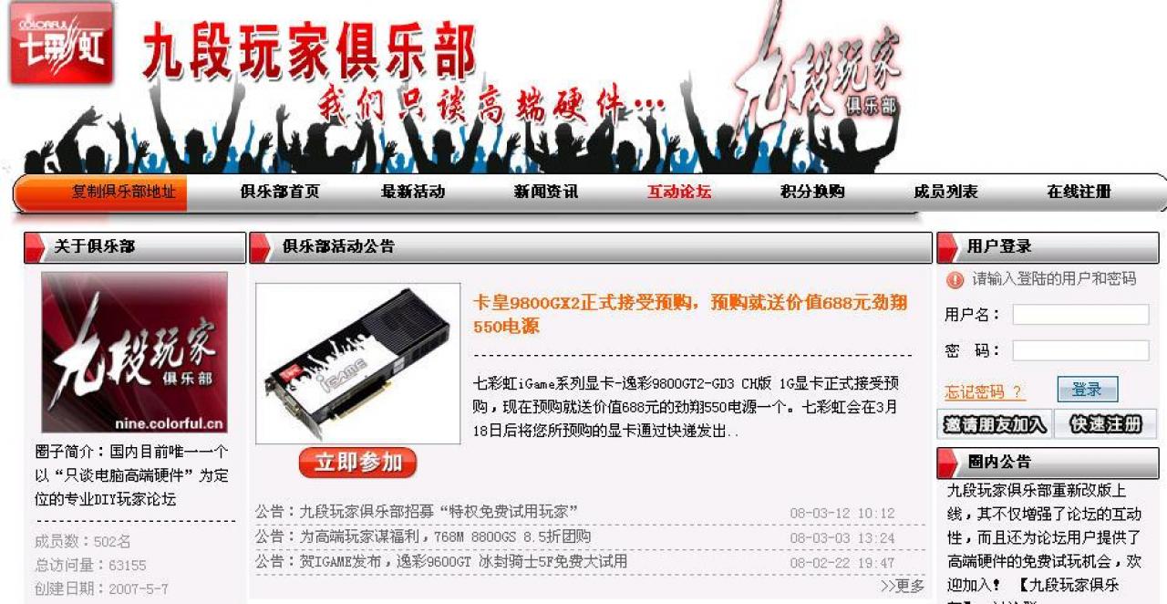 [17/03/2008] Geforce 9800GX2 Das Angebot versteckt im Schriftzeichen-Dschungel (Bild: VR-Zone