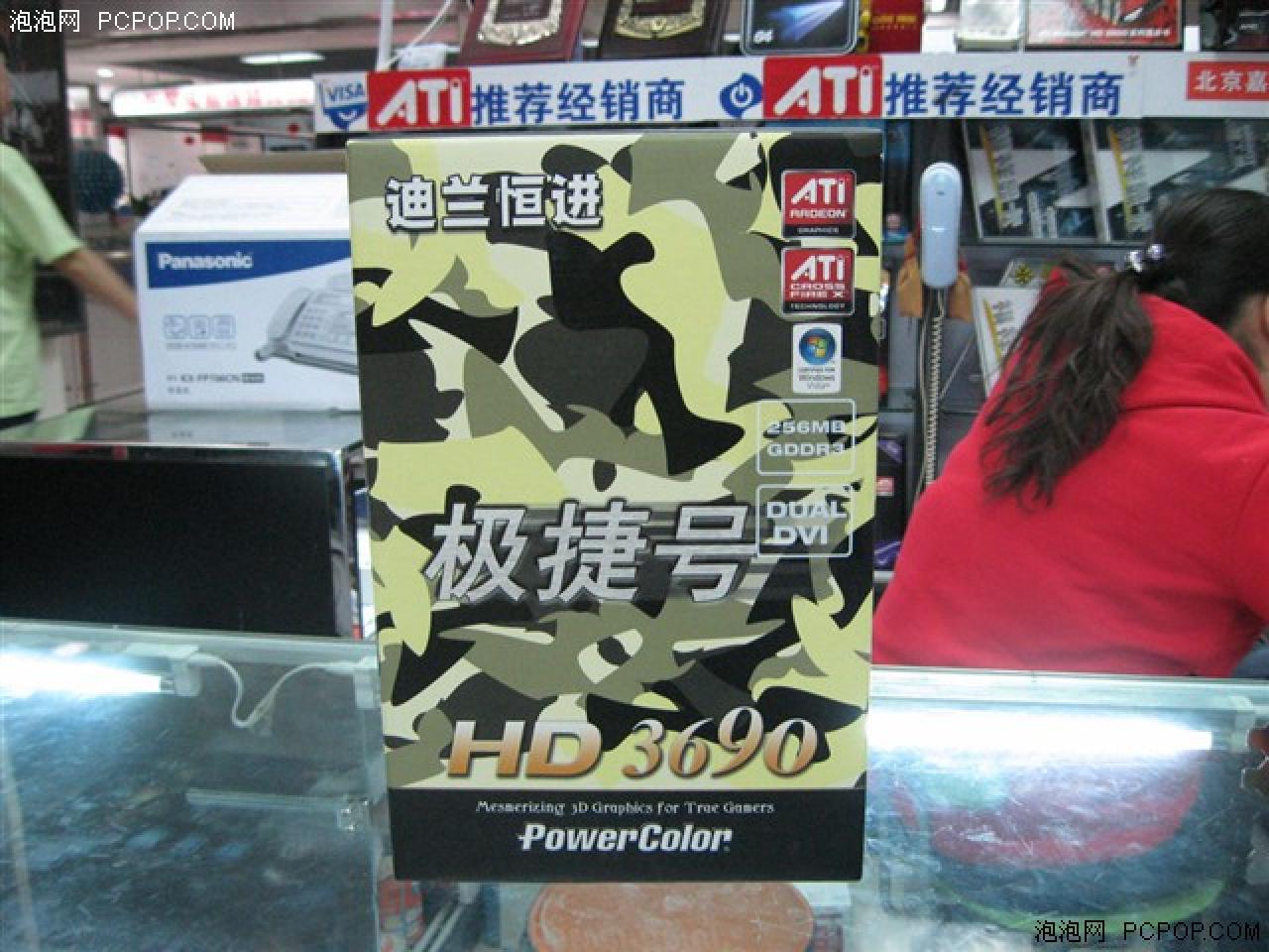 [09/04/2008] Radeon HD3690: Neuer Preistipp von Powercolor? Vorerst leider nur für China. (Bild: pcpop.com)