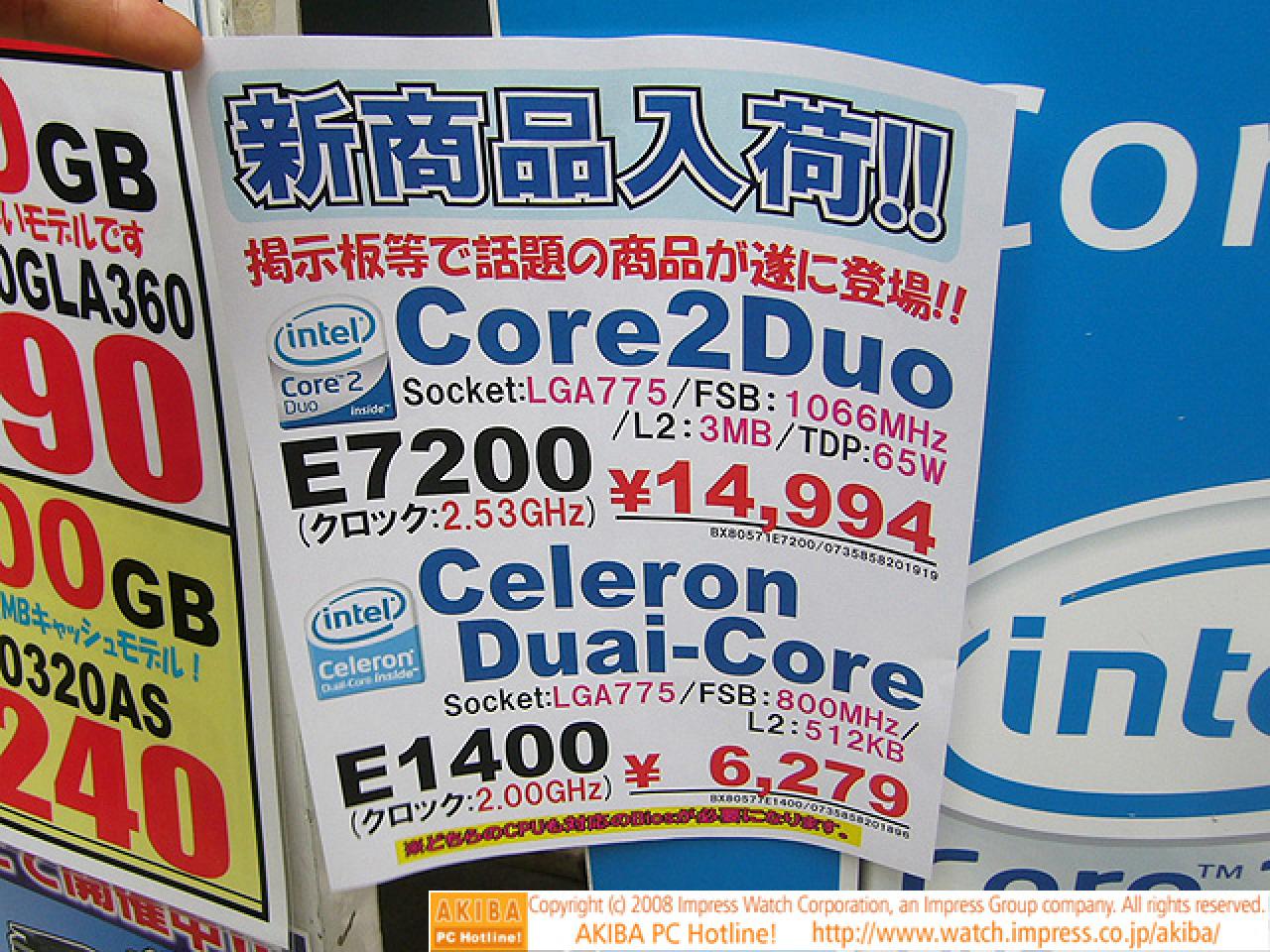 [20/04/2008] (Bild: watch.impress.co.jp)