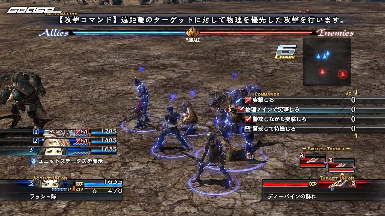 [20/07/2008] Unreal-Engine-3-Spiel The Last Remnant kommt auch für den PC, nicht nur für Konsolen. Bild: Gbase