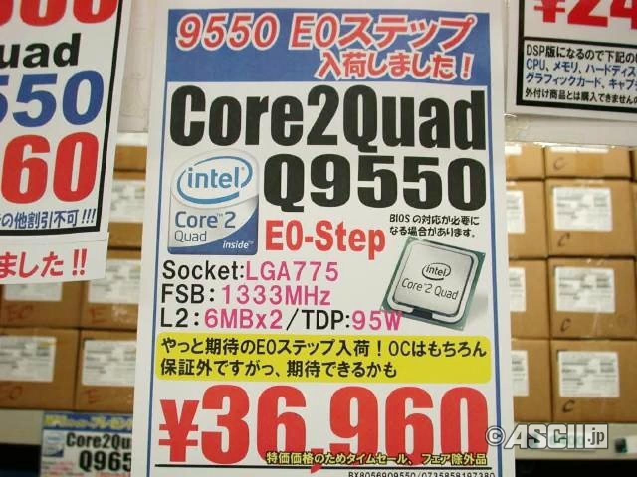 [03/09/2008] Intel Q 9550 im neuen E0-Stepping (Bild: ASCII.jp)