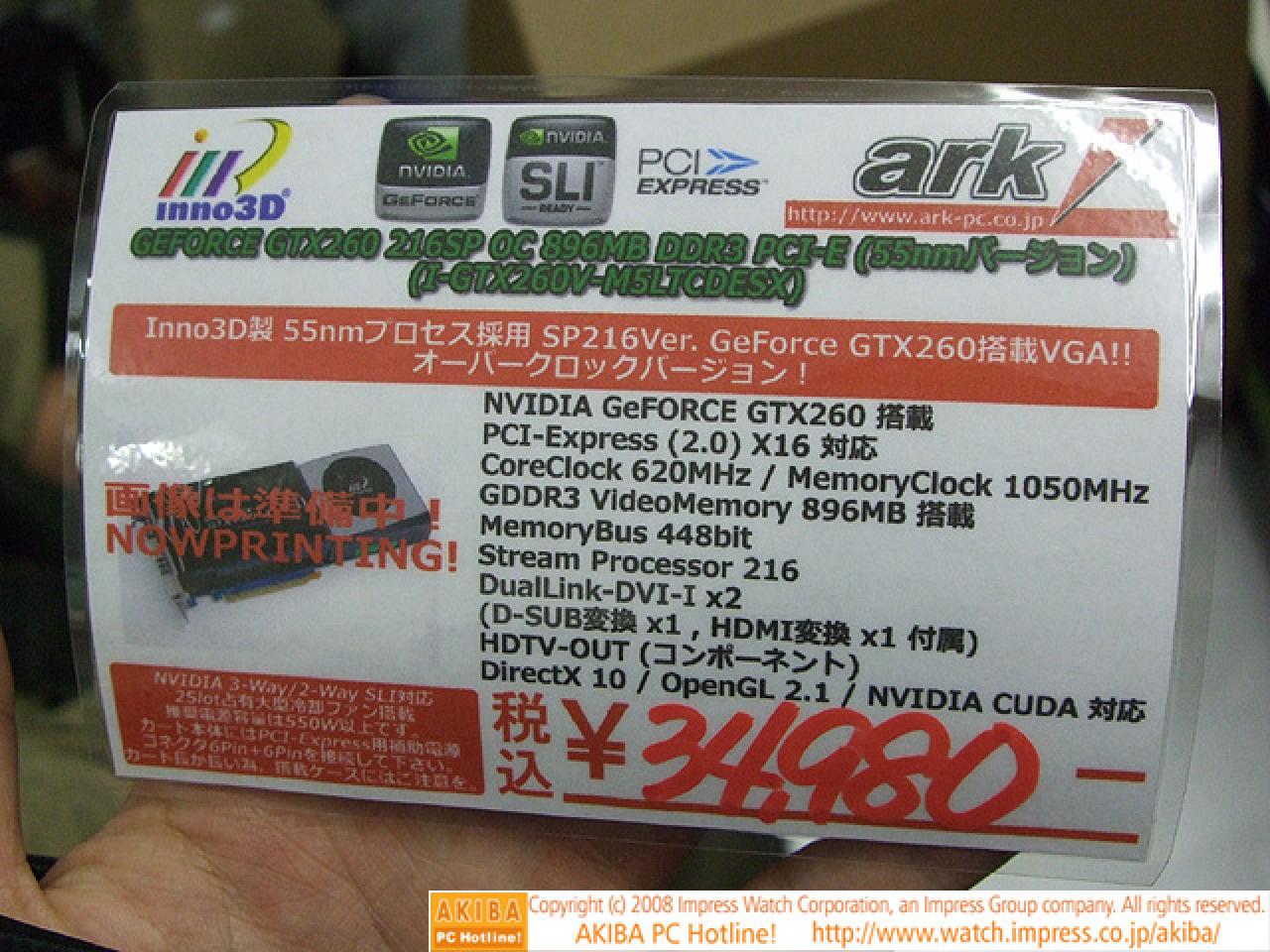 [20/12/2008] Unter der Haube von Inno3ds GTX 260 soll der GT200b verborgen sein. 