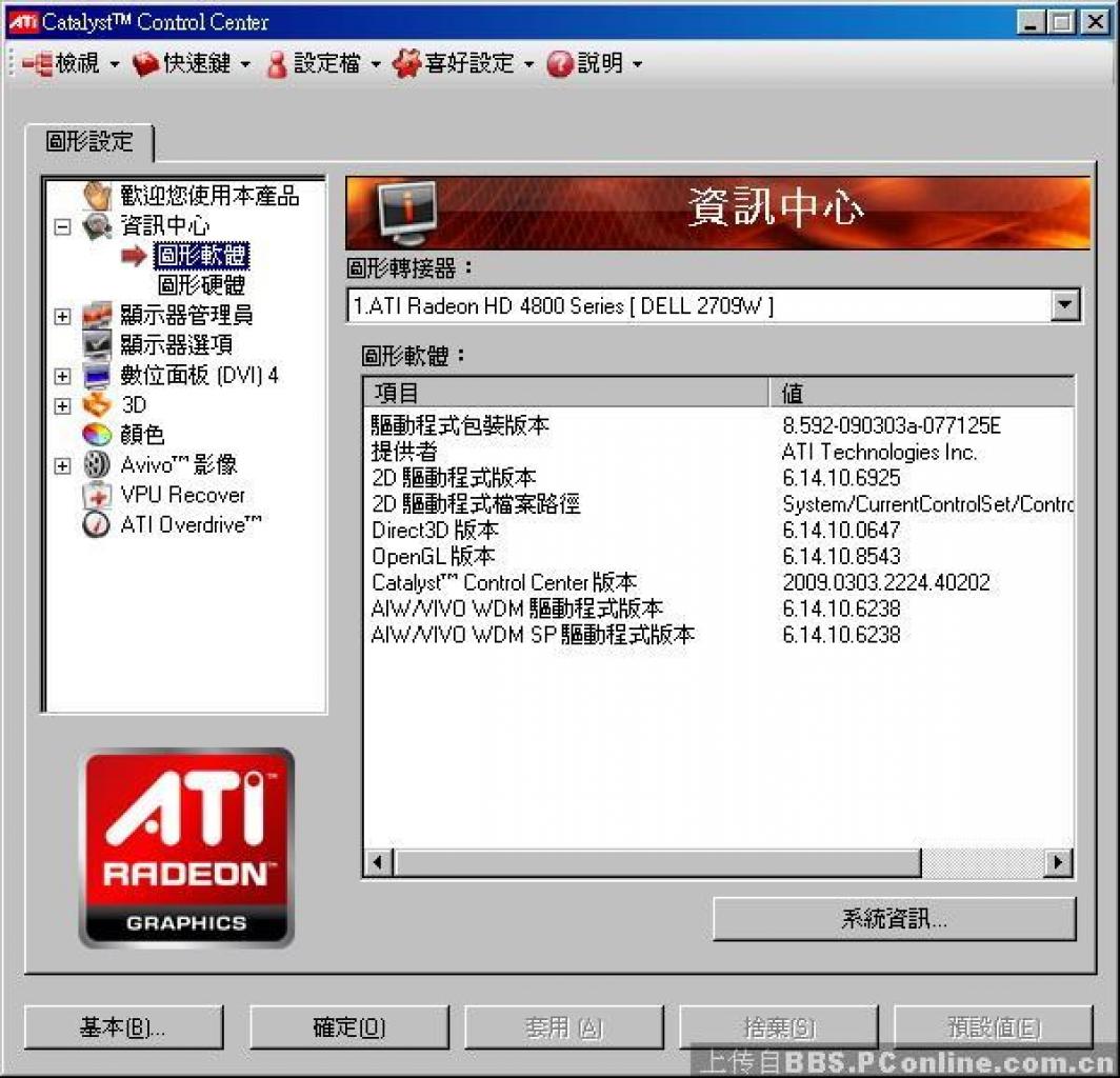 [18/03/2009] AMD Ati Radeon HD 4890 (10)