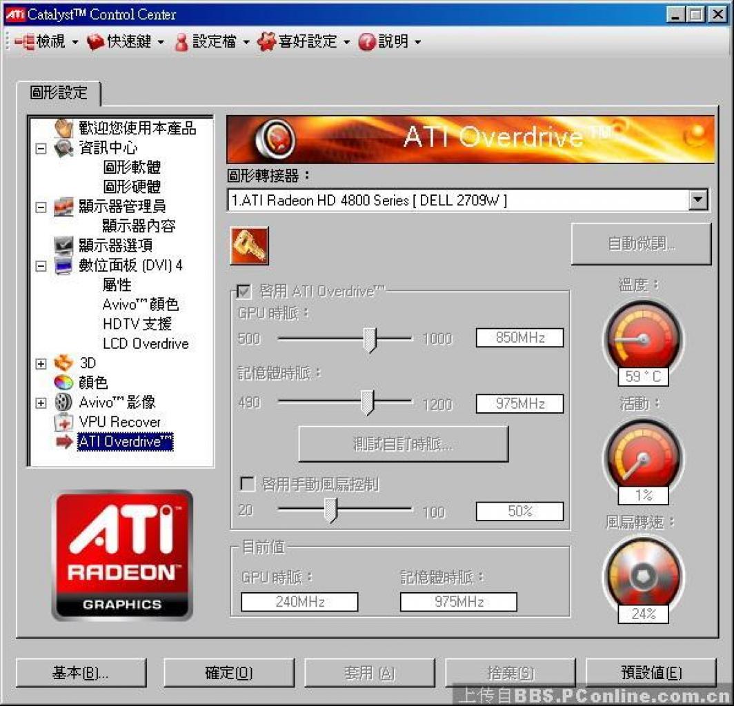 [18/03/2009] AMD Ati Radeon HD 4890 (12)