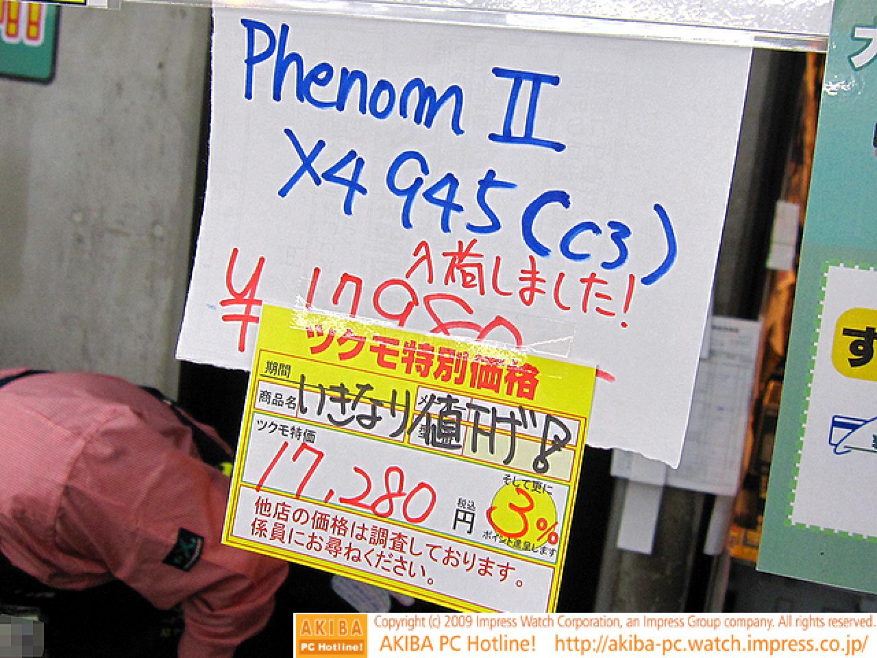 [09/11/2009] Fotos zum C3-Stepping des Phenom II X4 945 aufgetaucht (2)