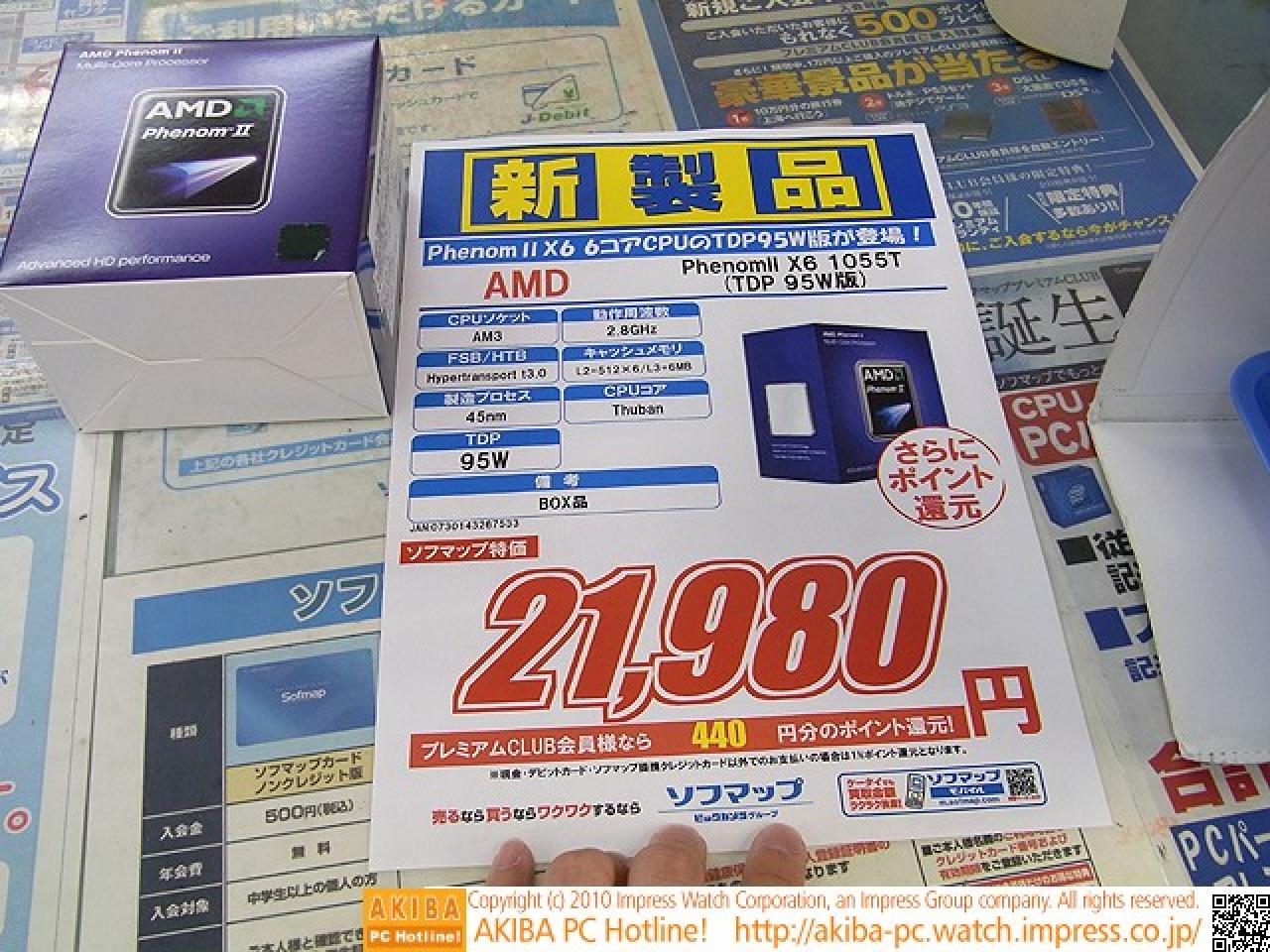[03/07/2010] AMD Phenom II X6 1055T mit 95 Watt TDP (2)