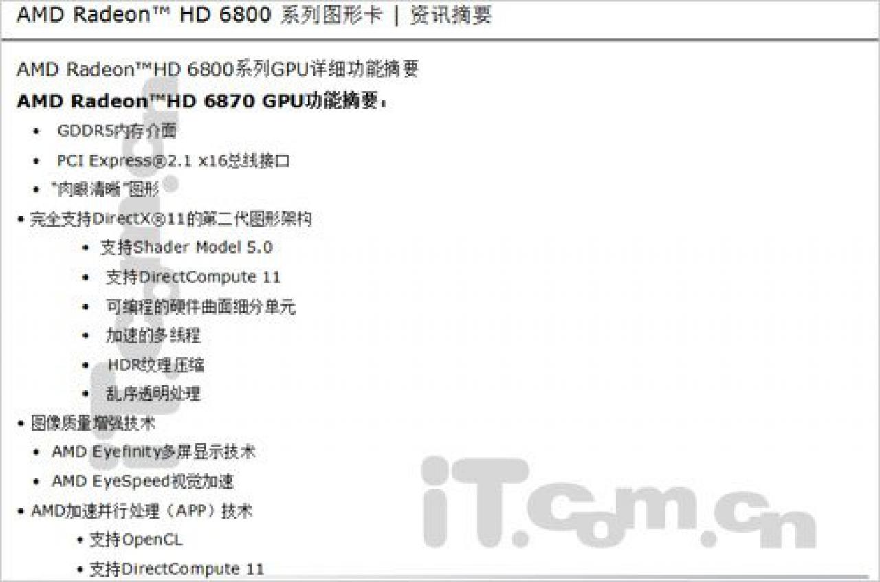 [08/10/2010] Chinesische Dokumente zur Radeon HD 6800