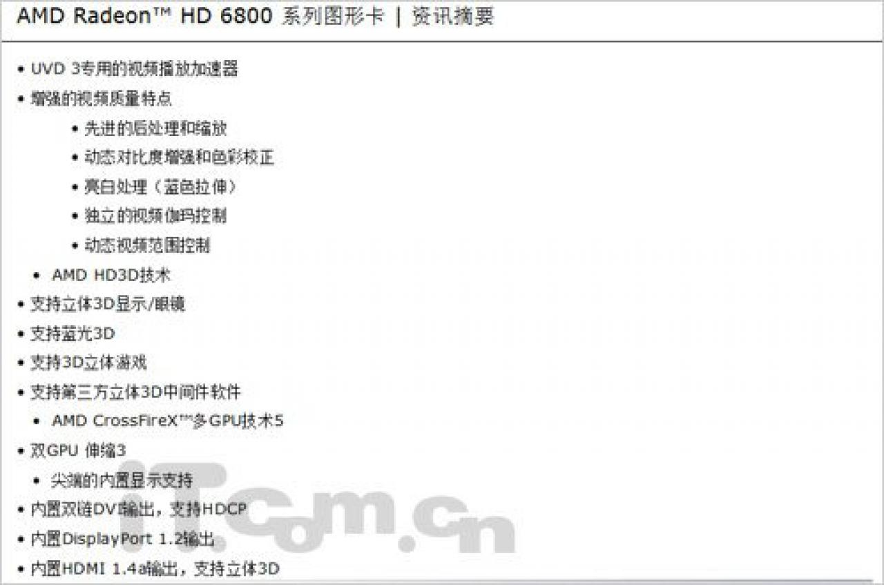 [08/10/2010] Chinesische Dokumente zur Radeon HD 6800