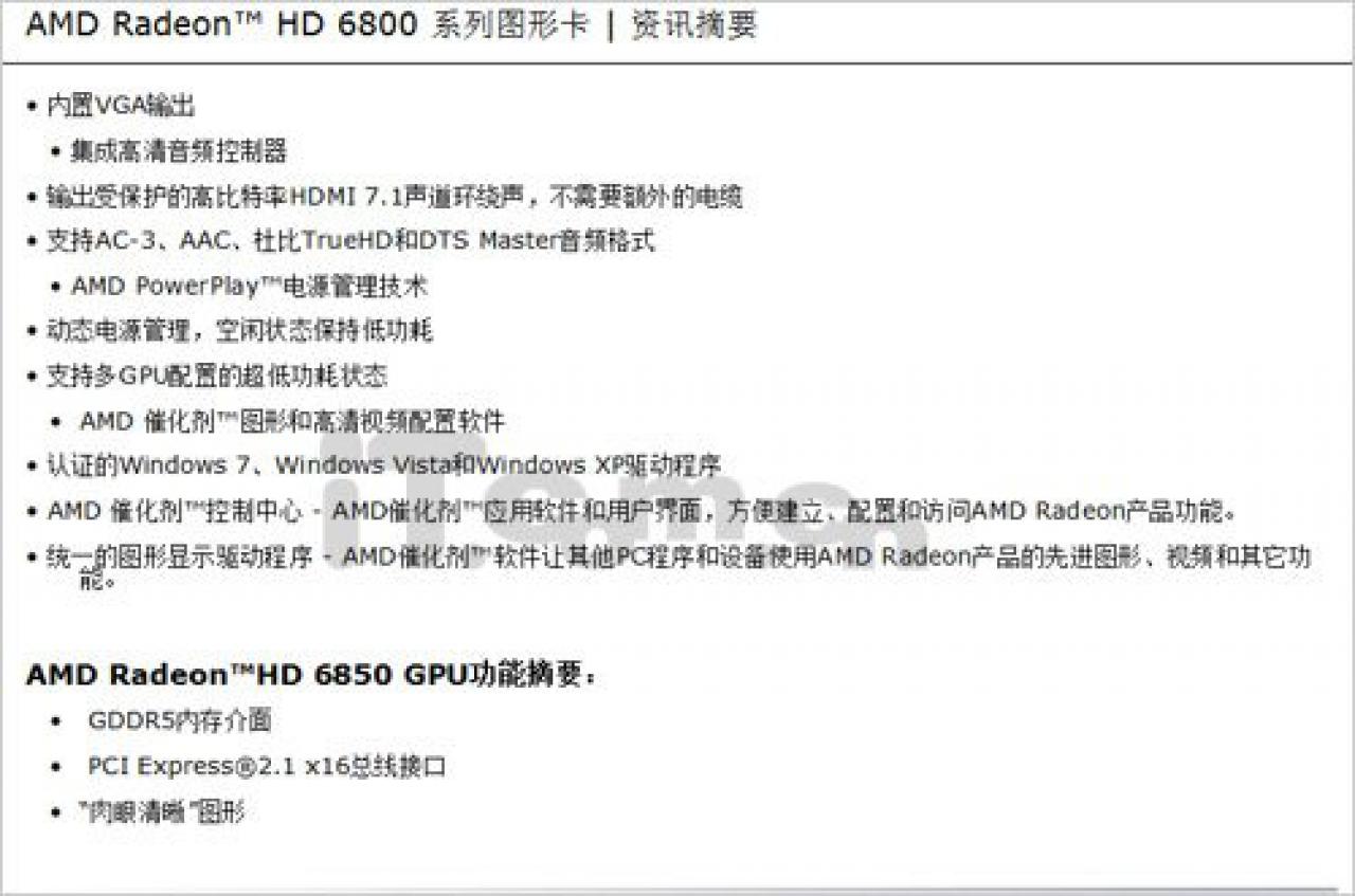 [08/10/2010] Chinesische Dokumente zur Radeon HD 6800