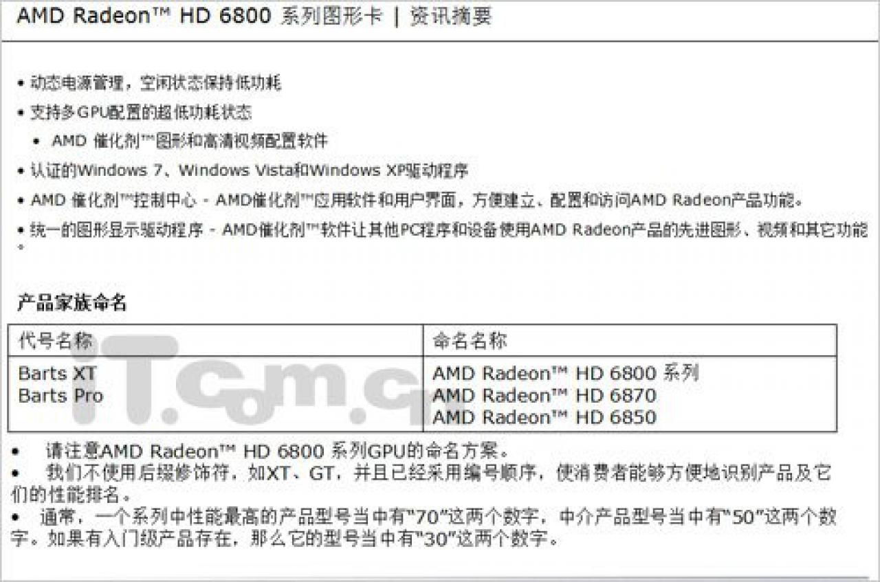 [08/10/2010] Chinesische Dokumente zur Radeon HD 6800